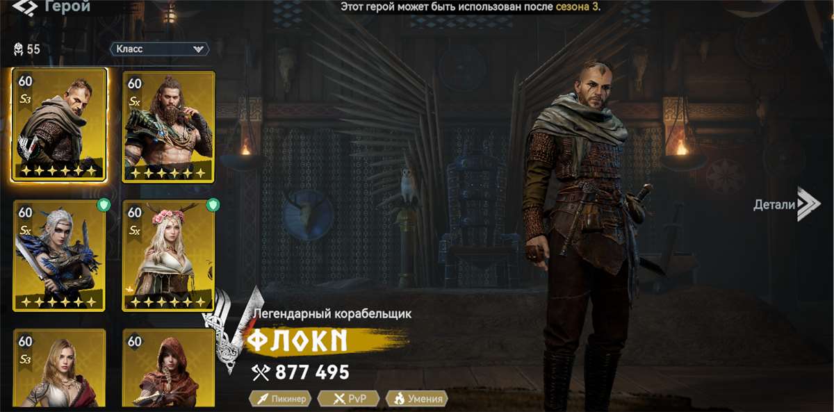 продажа аккаунта к игре Viking Rise